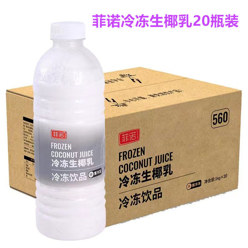 菲诺生椰乳生打椰椰奶茶原料