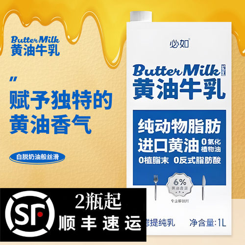 必如冰博克黄油牛乳自制diy厚乳