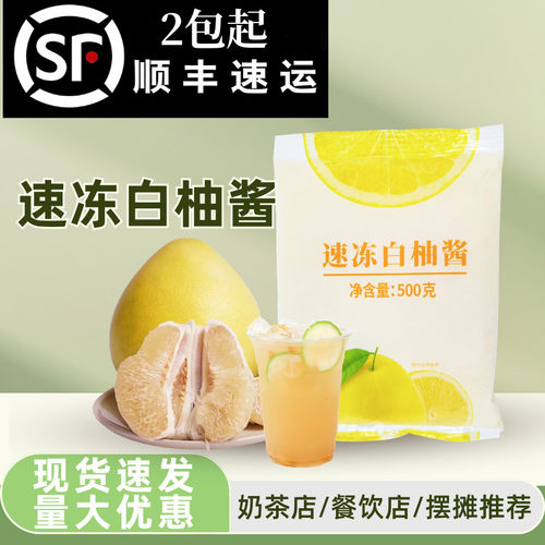 古茗同款白柚果粒杨枝甘露