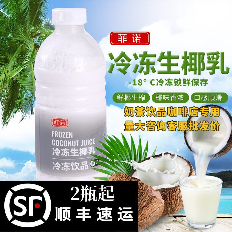 瑞幸同款生椰乳奶茶原料