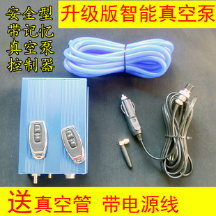 阀门排气控制器盒遥控汽车改装排气管气动真空泵鼓开关跑车声浪音