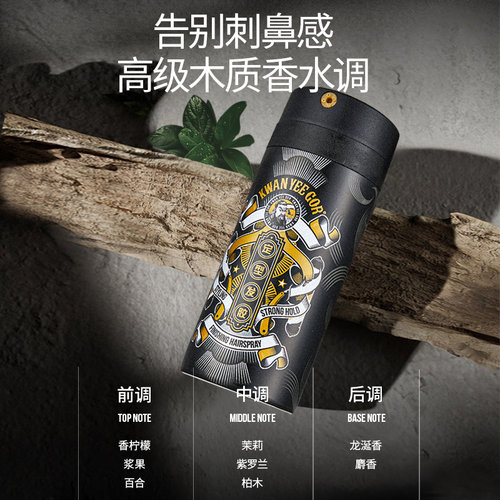 关二哥四孔发胶定型喷雾男士持久清香女自然蓬松摩丝啫喱水干胶
