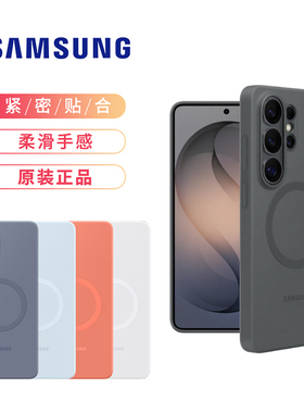 三星Galaxy S26 Ultra原装硅胶磁吸手机壳官方s26+保护套防摔简约防护套原装正品