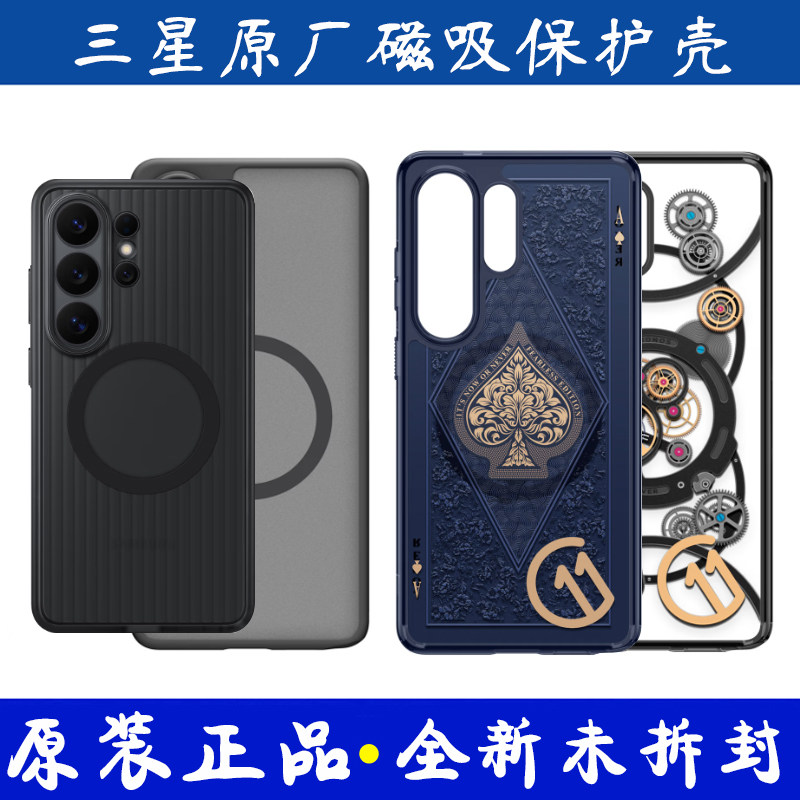 三星Galaxy S26 Ultra原装磁吸手机壳护盾防摔保护壳简约军规c11保护套原厂正品