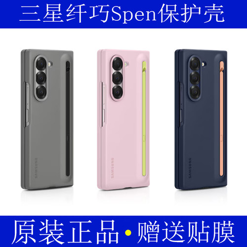三星zfold6手机壳原装官方纤巧spen保护壳附带手写笔保护套防摔原厂正品全包