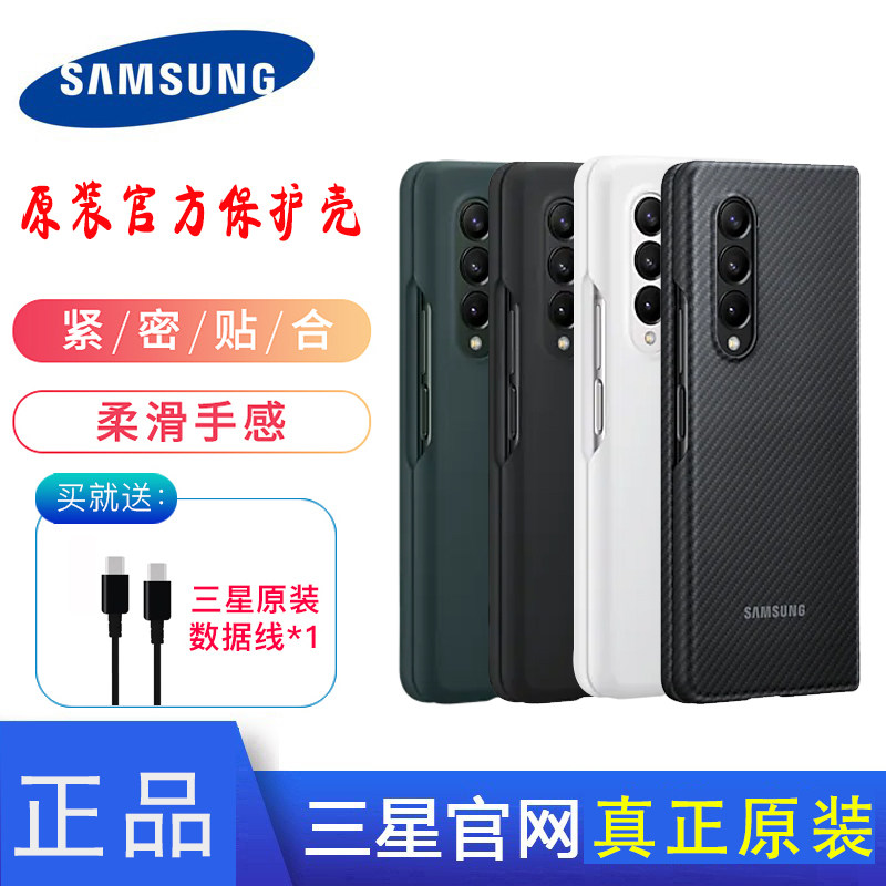 三星Z fold3原装手机壳芳纶纤维硅胶保护套官方正品防摔折叠简约