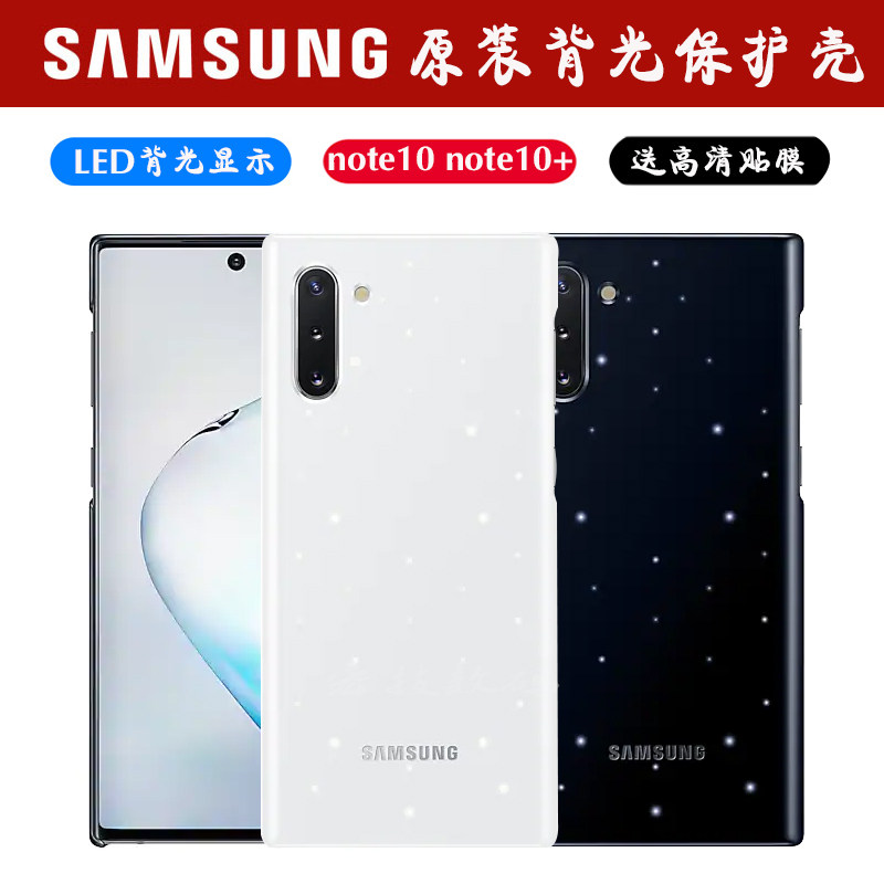 三星led背光保护壳原装后盖