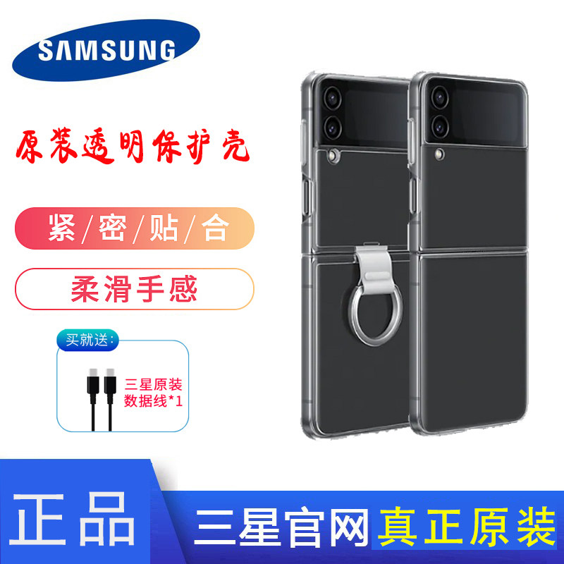 三星zflip4手机壳原装正品Flip4透明指环扣保护套折叠防摔官方薄