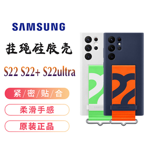 三星s22ultra原装手机壳s22+挂绳式硅胶保护套防摔全包官方正品