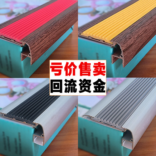 铝合金楼梯踏步胶条防滑条LED灯带踏步金属大理石台阶收口包边条