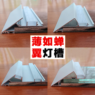 网红薄如蝉翼斜面灯槽悬浮吊顶反光灯槽45度回形顶斜边线性氛围灯