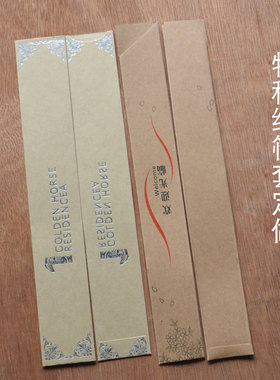 酒店餐厅特种纸筷子套定做艺术纸免费设计包邮包票推荐1万个起订