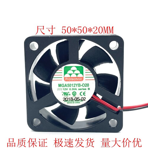 全新永立MGA5012YB-O20 5020 12V 0.30A 5cm双滚珠 机箱风扇