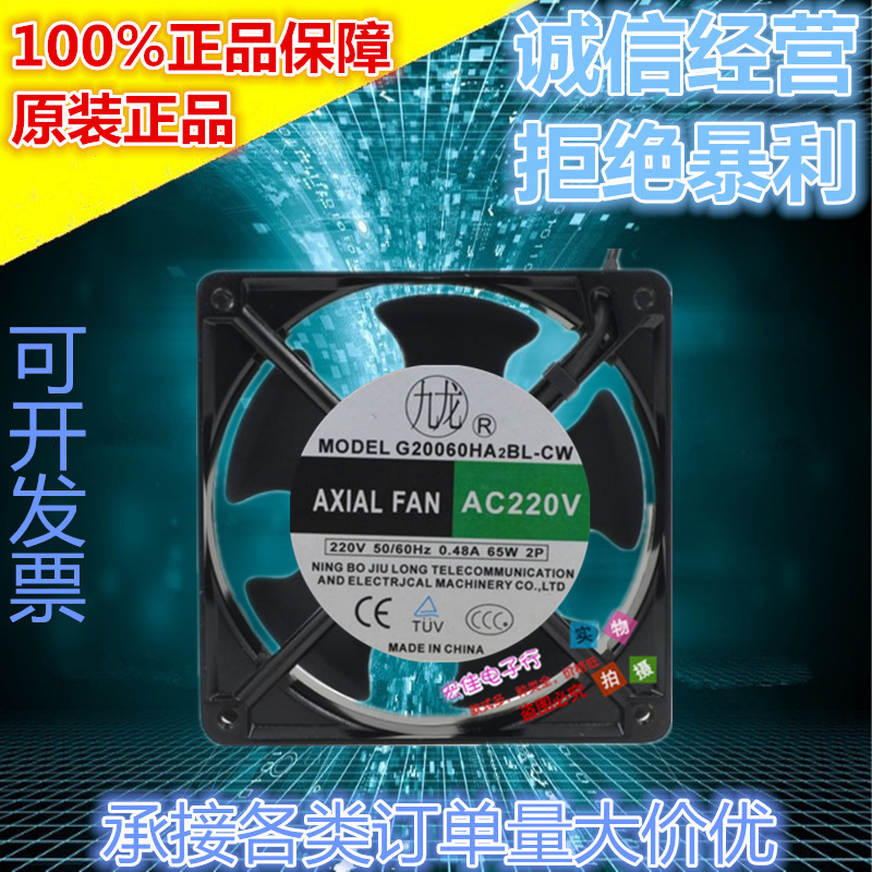 CWA0.48G20060HA2BLAXIAL220V20cm风机FAN-AC65W2P散热