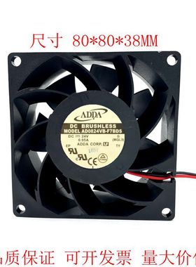 AD0824VB-F7BDS 8038 24V 0.95A双滚珠四线风扇