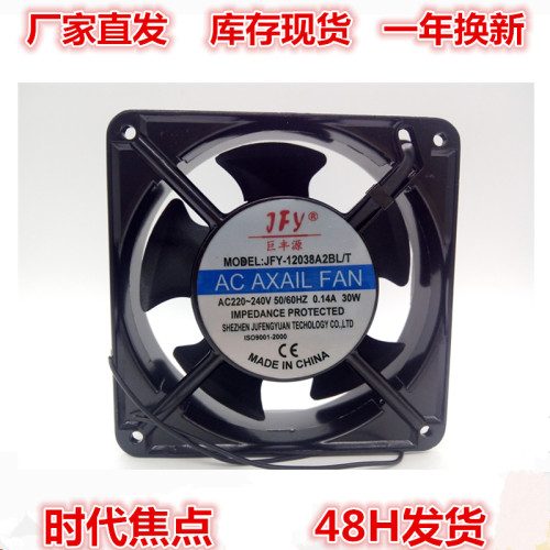 A风扇JFYJFY巨丰源T12038A2BL/散热220V30W0.14-
