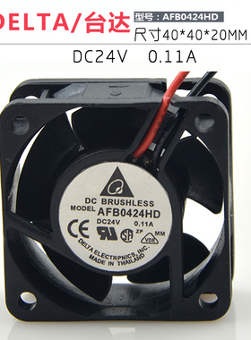 AFB0424HD 4020 24V 0.11A 4CM 4厘米 两线 变频器 散热风扇