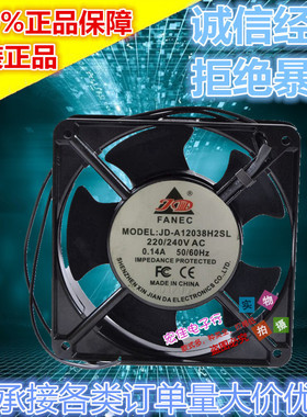 A12038H2SLJD-12038机柜A/0.14FANEC散热2BL风扇全新220V