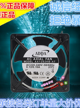 AW-AC220VAA1282HBAA1282HB/1238-风扇协喜AT风机