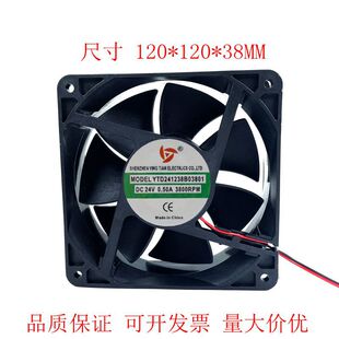 全新应天 YTD241238B03801 24V 0.50A 12CM 12038 电焊机散热风扇