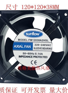 sunflow FM12038A2HSL 变频器 配电柜电焊机 12CM 220V轴流风扇