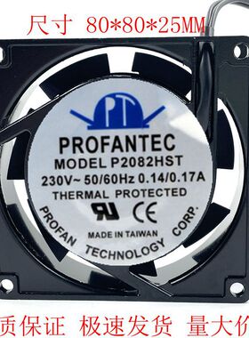 台湾全新维弘 P2082HST 8025 220V风扇AC大风量散热风扇风机
