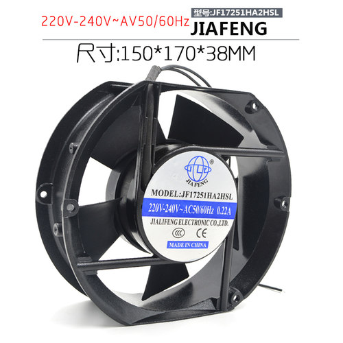 JIAFENG JF17251HA2HSL AC220V 50/60Hz0.22A 17251 17CM散热风扇