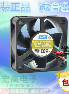 原装AVC DS05020B24U 24V 0.30A 5020 2线 变频器 双滚珠 风扇
