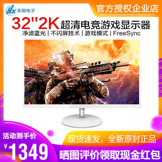 飞利浦32英寸2K超清显示器iPS办公设计电竞游戏75Hz爱眼屏HDMI+DP