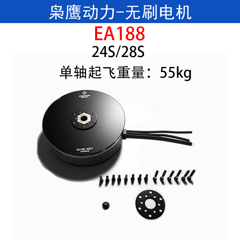 枭鹰动力大载重无刷电机