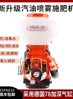 汽油施肥机4冲程四机械一体机农田喷肥播种机动大功率撒机杀虫