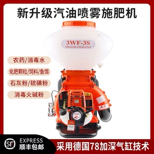 汽油施肥机4冲程四机械一体机农田喷肥播种机动大功率撒机杀虫