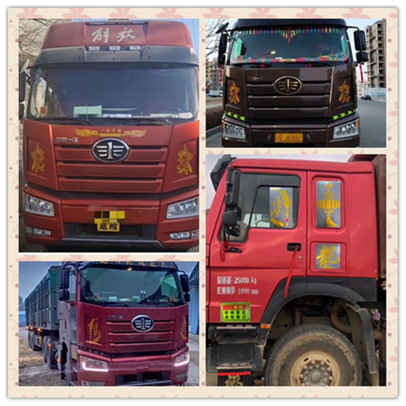 卡车大货车车贴纸创意文字车身贴画个性反光贴关公装饰用品大全j6