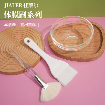 体膜刷美容院专用加大号湿敷面膜碗软毛刷酸刷子涂身体乳水疗工具