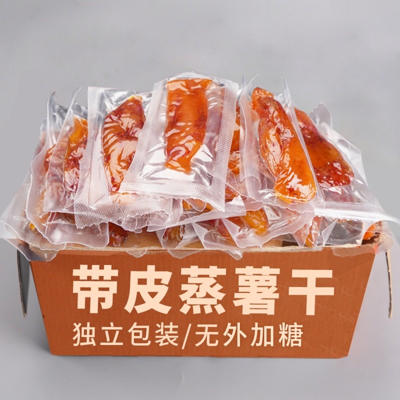 带皮倒蒸红薯干软糯老式番薯干农家自制原味地瓜干无糖精添加手工