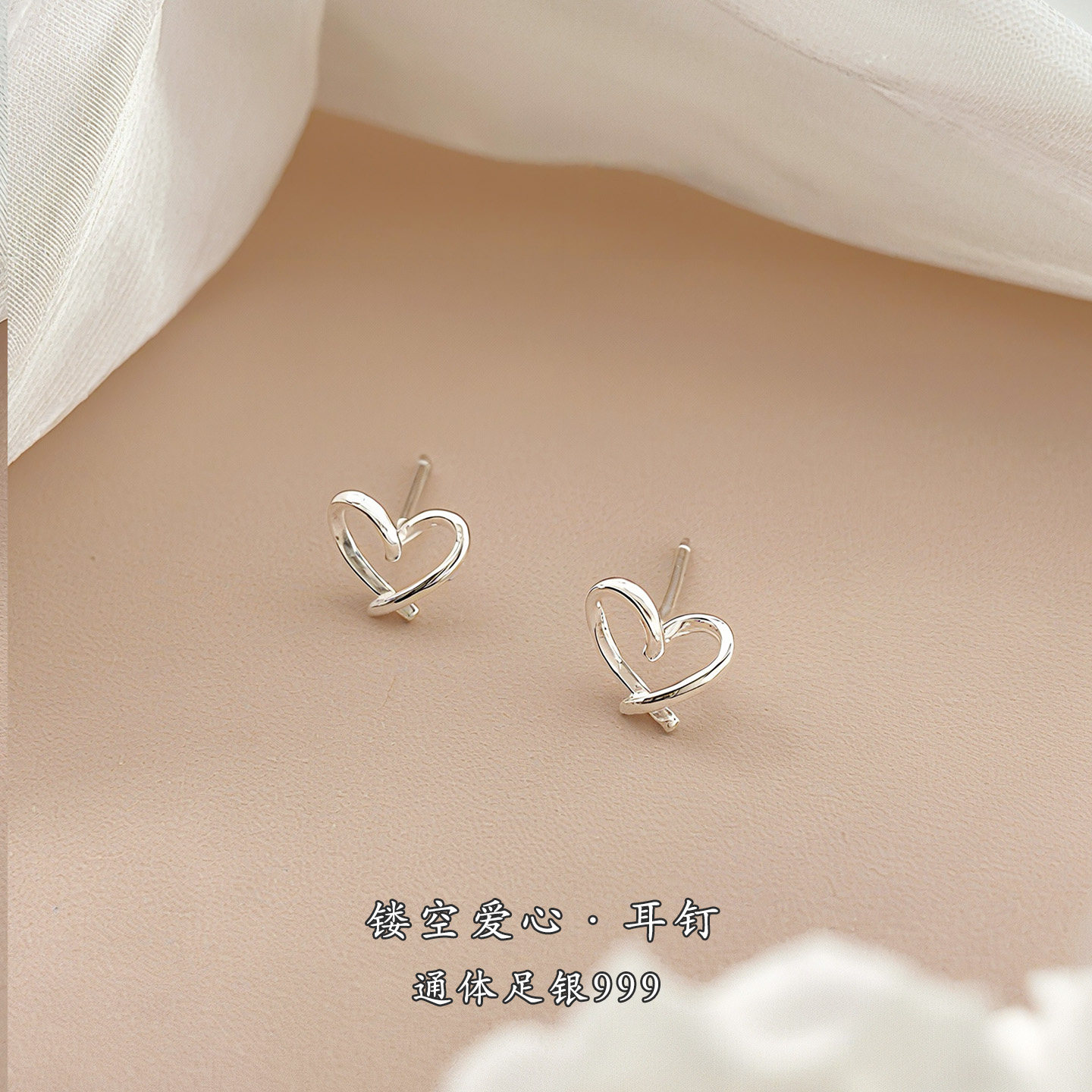 镂空爱心S999足银耳钉女纯银耳饰