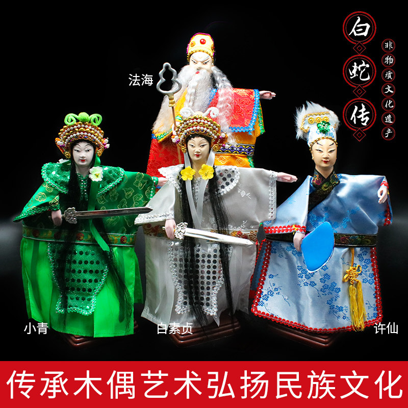 白蛇传白素贞许仙小青法海布袋木偶儿童练习表演木偶特色手工礼品
