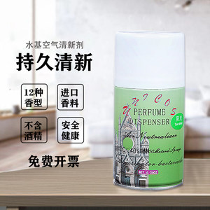 澳臣空气清新喷雾300ml持久芳香