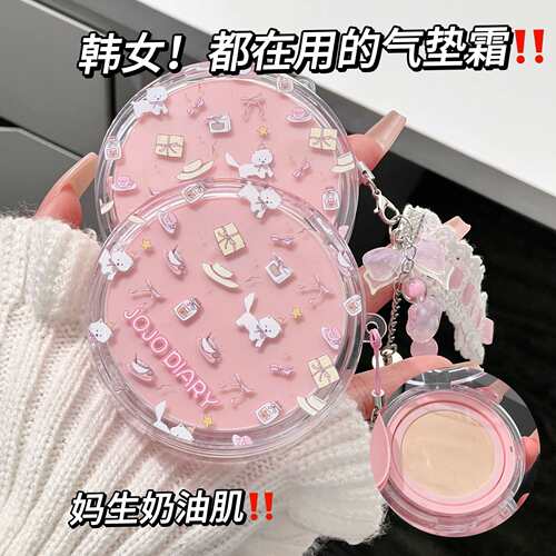 久久日记卡通猫咪气垫BB霜控油