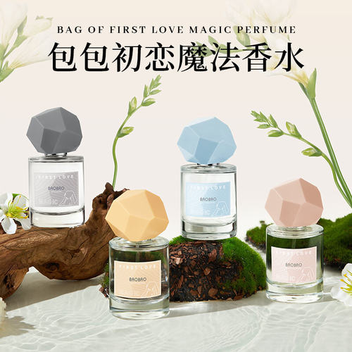 BAOBAO包包初恋魔法香水30ml清新