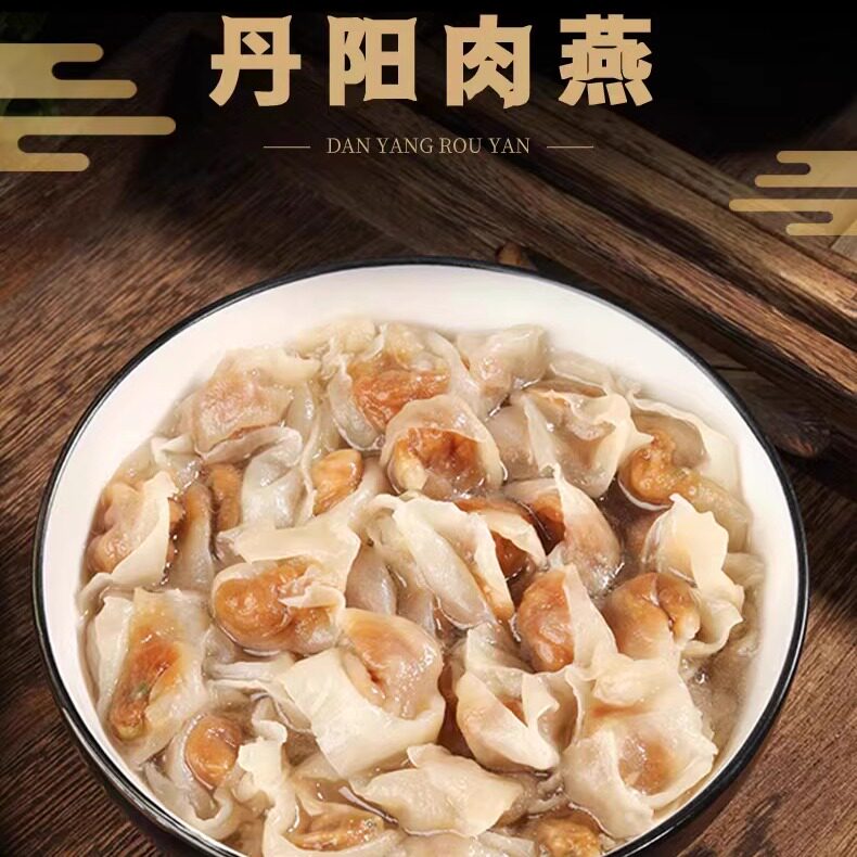 福建名小吃福州特产丹阳肉燕儿童手工扁食云吞太平燕皮弹冷冻馄饨