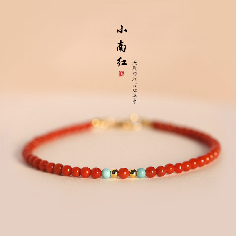 原始加工凉山南红玛瑙手链女祥云小米珠本命年柿子红小众手串手绳