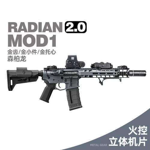 森柏龙Radian2.0火控版电动回膛空挂三角洲冲锋m4玩具枪cs发射器
