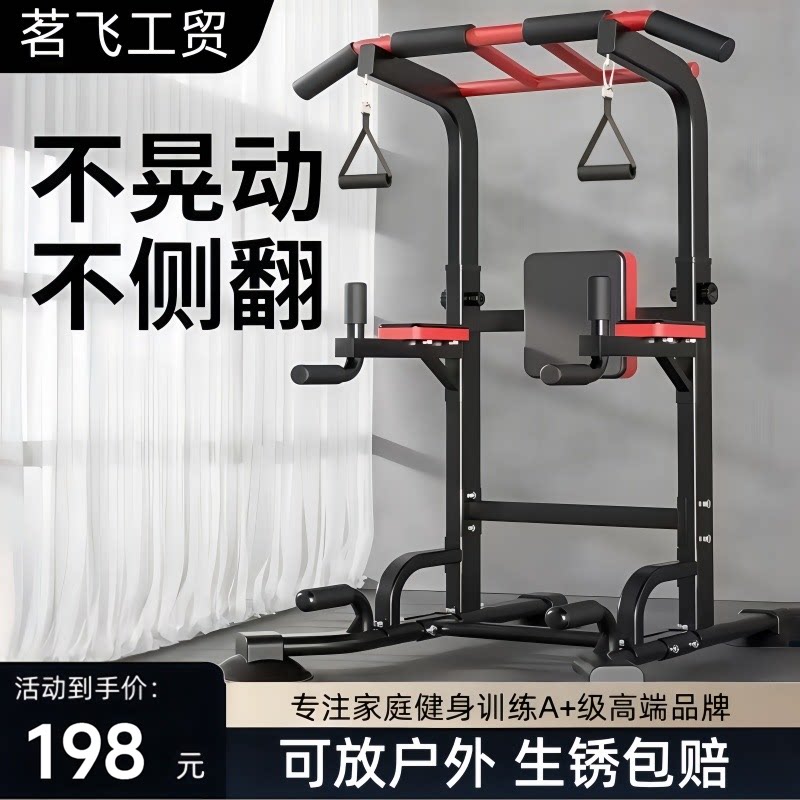 单杠家用室内引体向上器单杠双杠架单杆落地吊杠家庭健身器