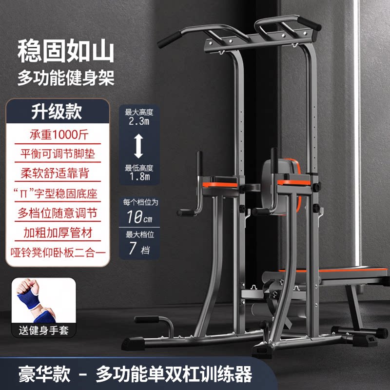 诺德玛室内落地式健身单杠家用