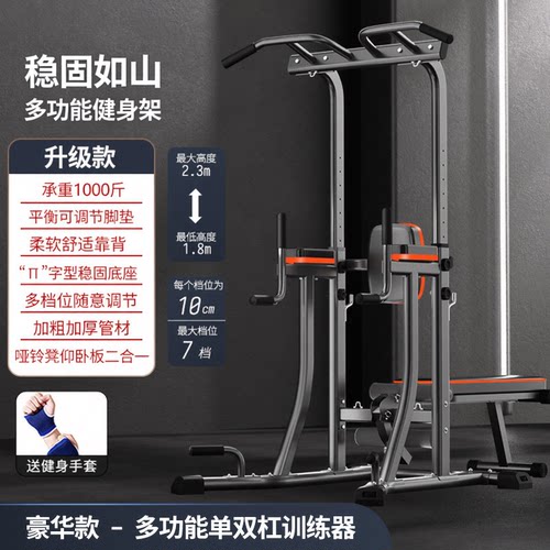 诺德玛室内落地式健身单杠家用