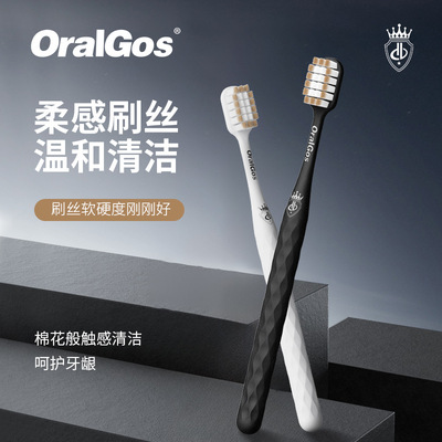 【C端爆款】高级软毛牙刷宽头清洁护龈INS风防滑手柄情侣家用牙刷