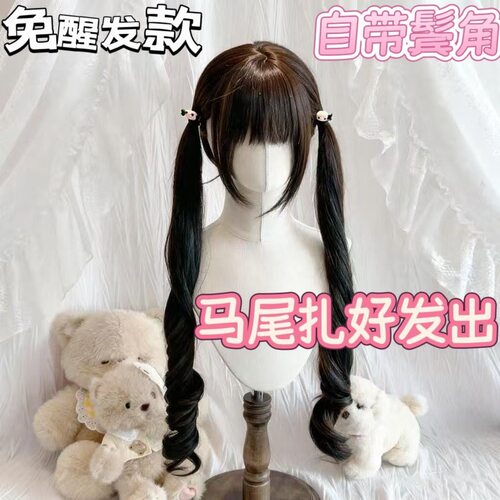 85CM洛丽塔长卷发双马尾jk少萝同款仿真头皮可爱真实自然便宜速发