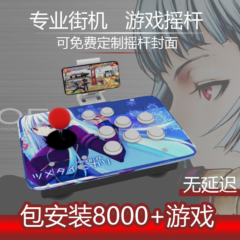 格斗摇杆 街机摇杆双人三和 无延迟 手机电脑 家用游戏机游戏手柄