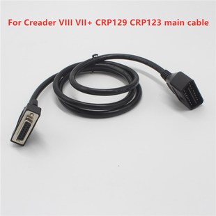 现货元 诊断仪通用测试主线诊断仪连接线 征检测仪launch CRP129